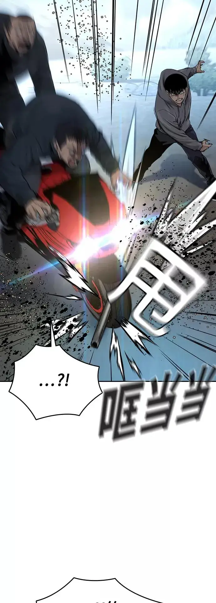《街头生存手册》第38话图14