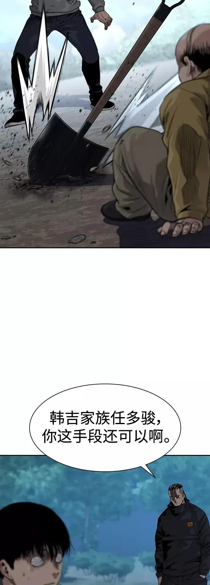 《街头生存手册》第38话图20