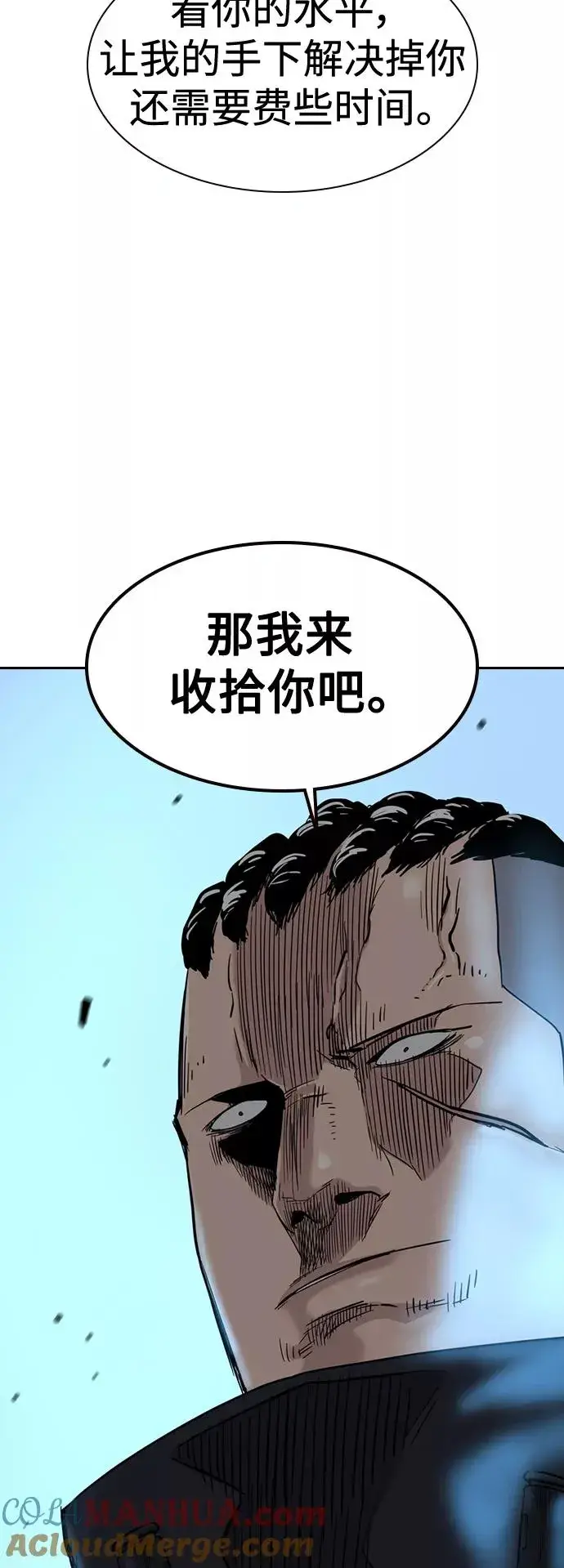 《街头生存手册》第38话图22