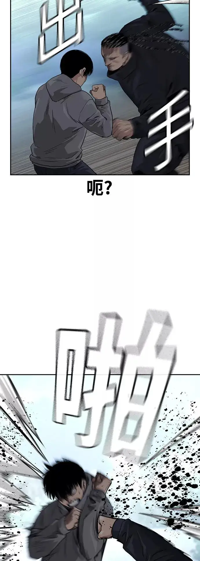 《街头生存手册》第38话图26