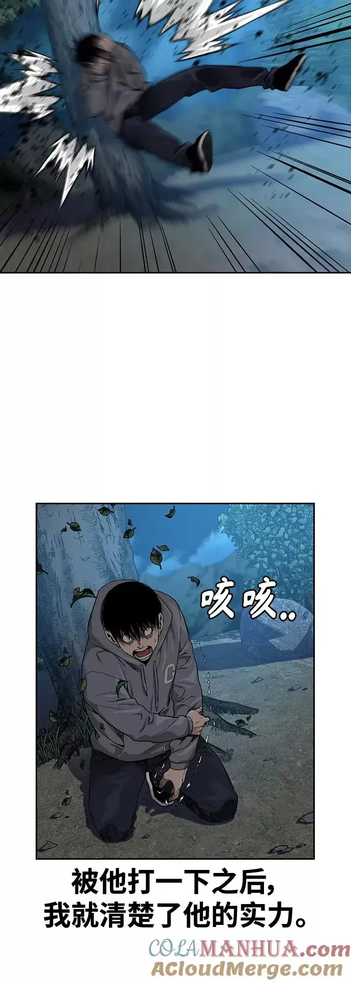 《街头生存手册》第38话图28