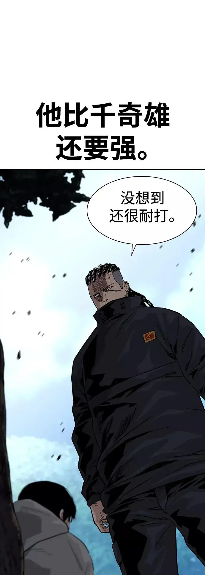 《街头生存手册》第38话图29