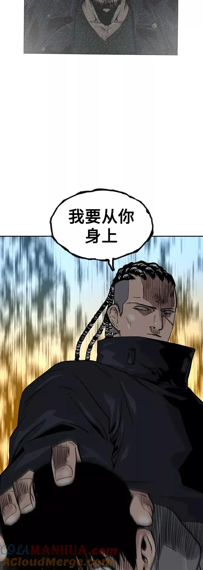 《街头生存手册》第38话图37