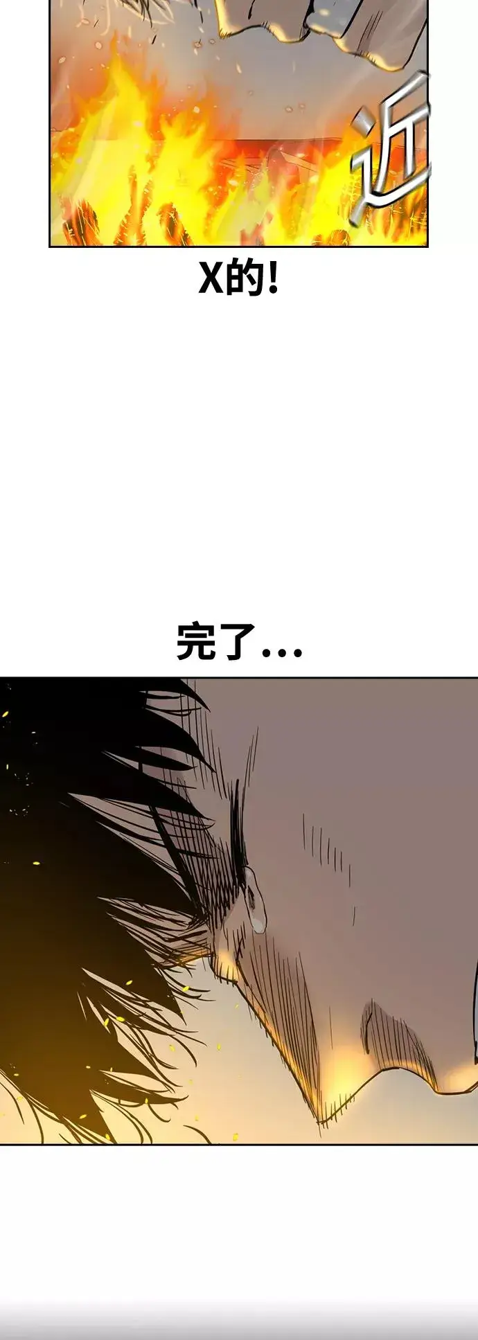 《街头生存手册》第38话图39