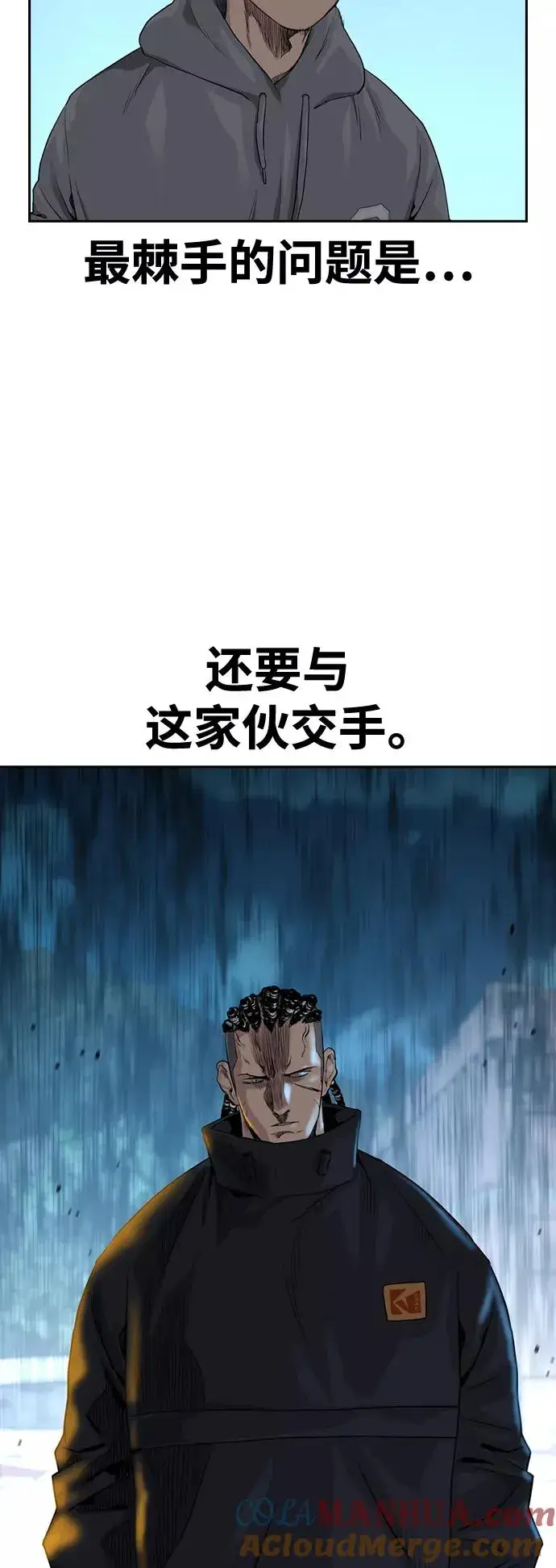 《街头生存手册》第38话图4