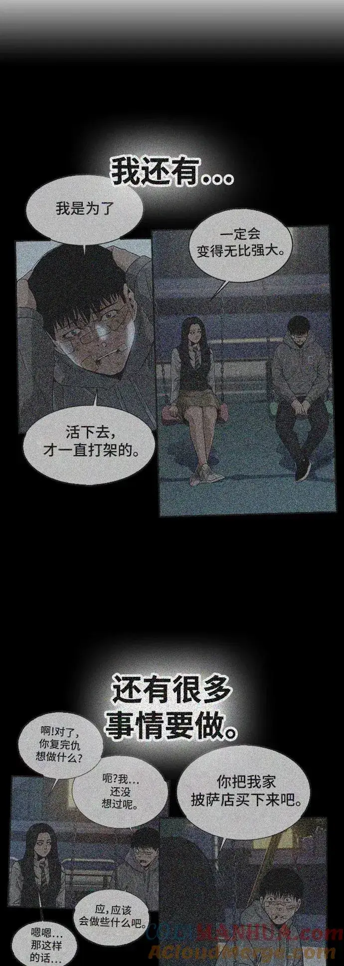 《街头生存手册》第38话图40