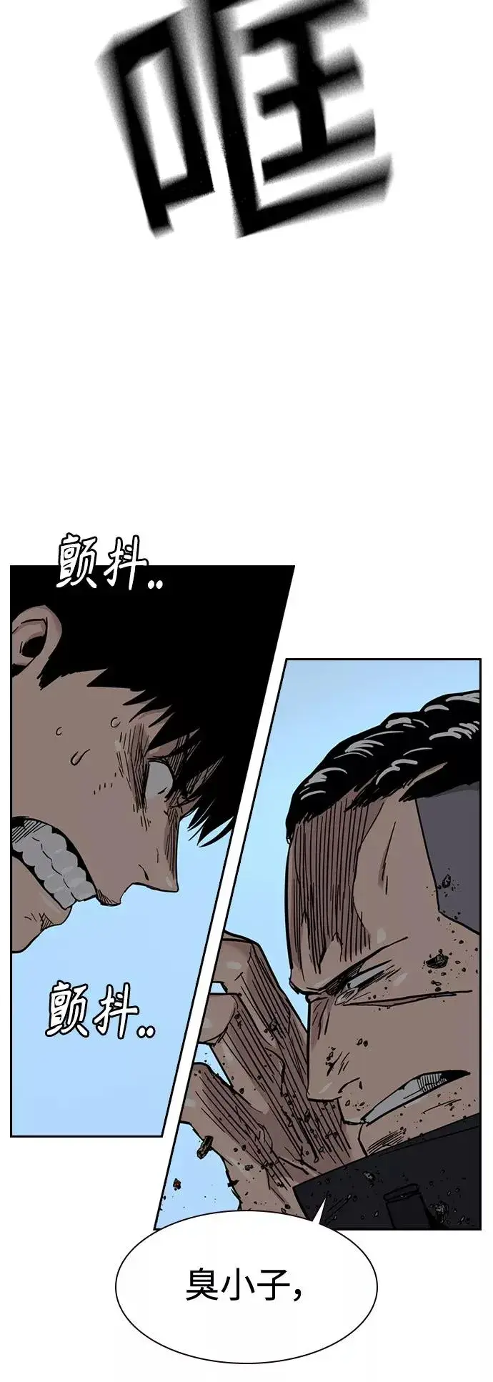 《街头生存手册》第38话图47