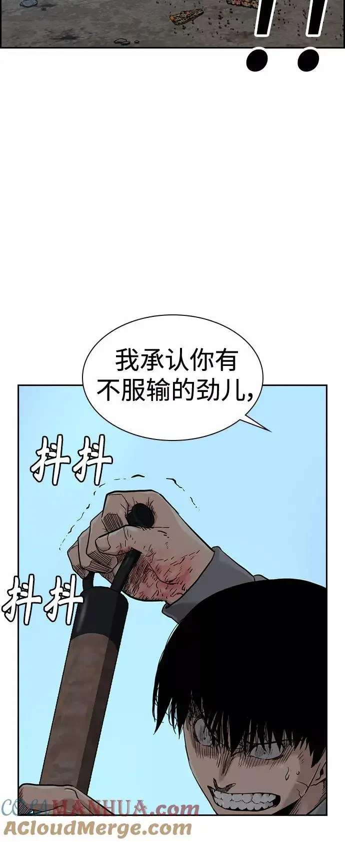 《街头生存手册》第38话图49