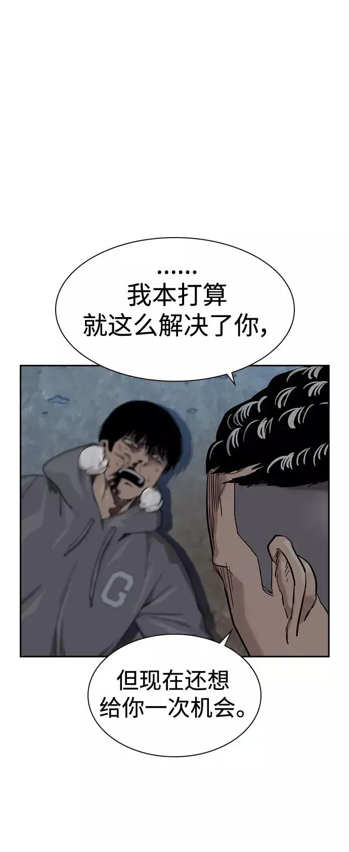 《街头生存手册》第38话图54