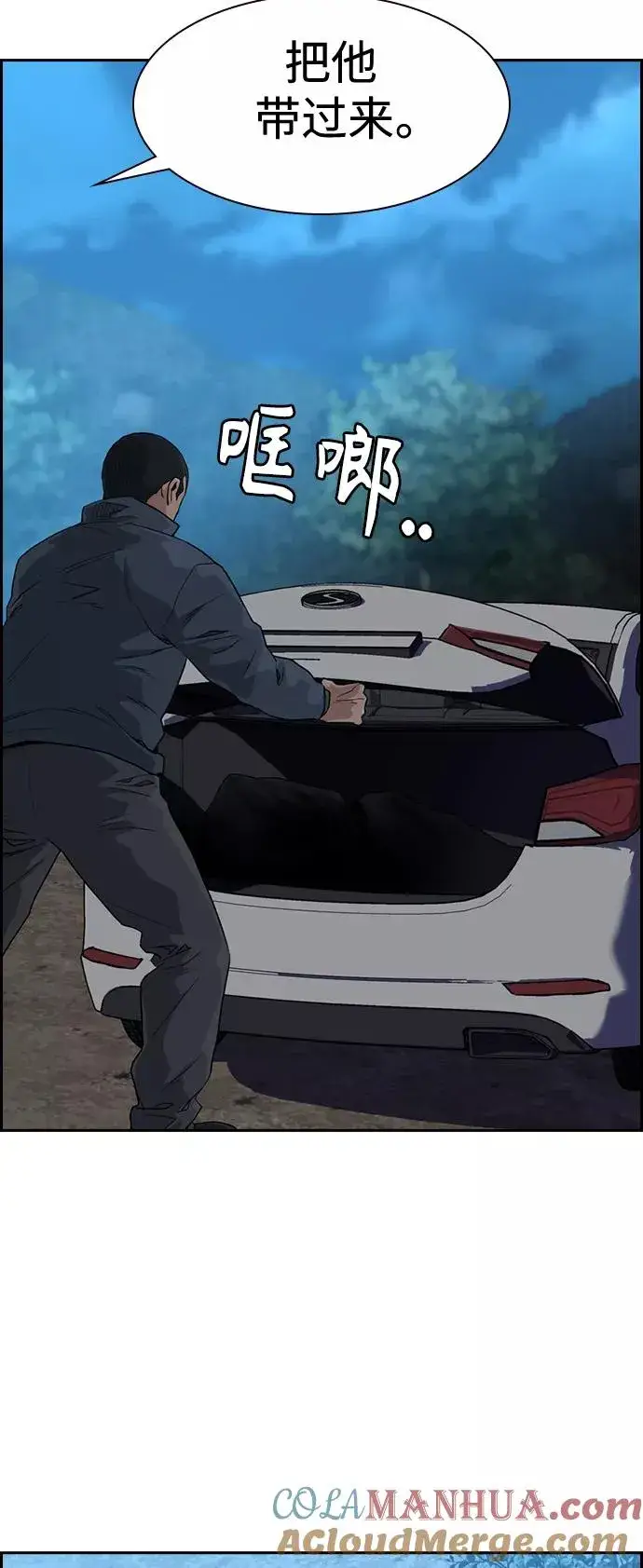 《街头生存手册》第38话图58