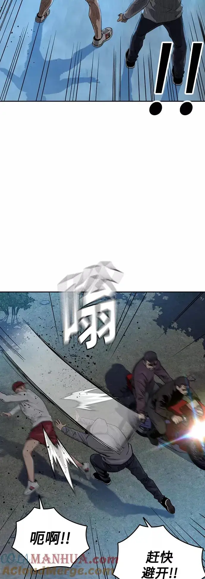 《街头生存手册》第38话图7