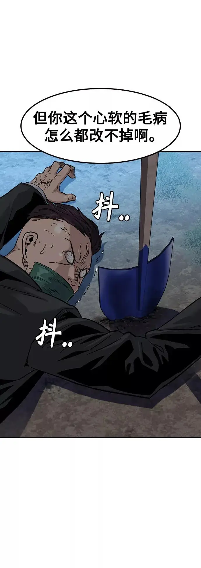《街头生存手册》第38话图71