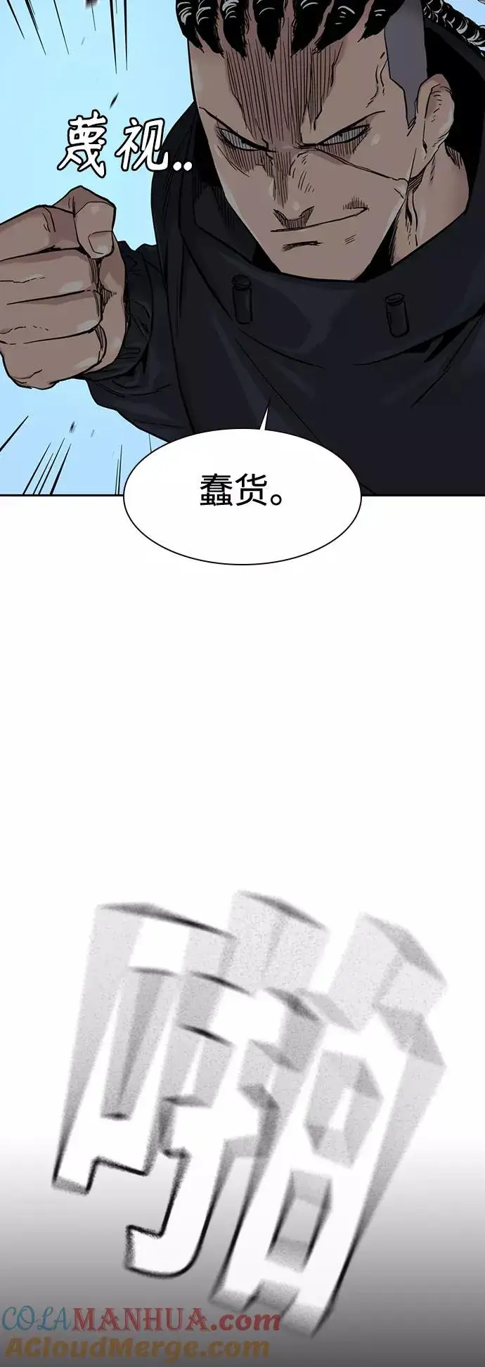 《街头生存手册》第38话图73