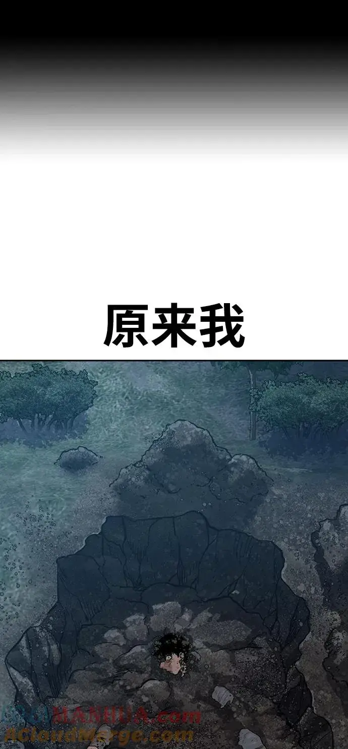 《街头生存手册》第38话图76
