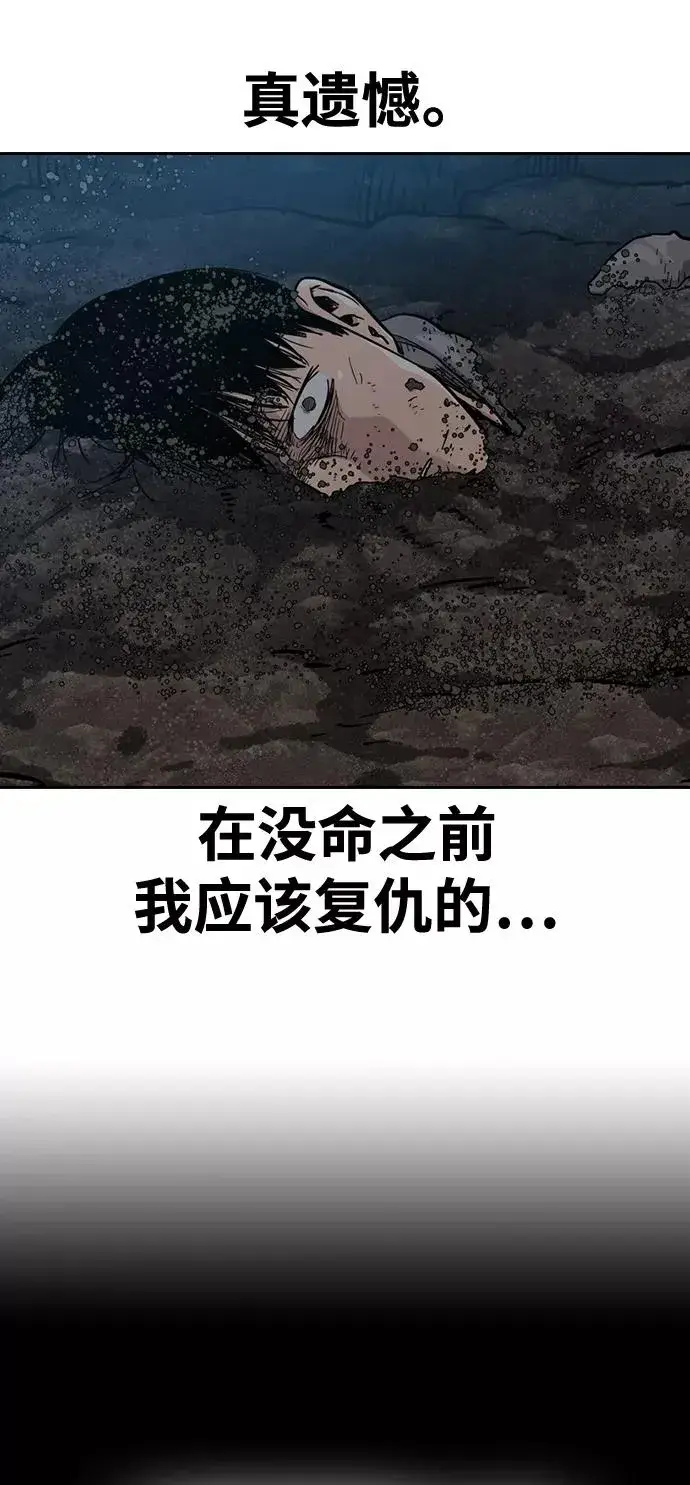 《街头生存手册》第38话图78