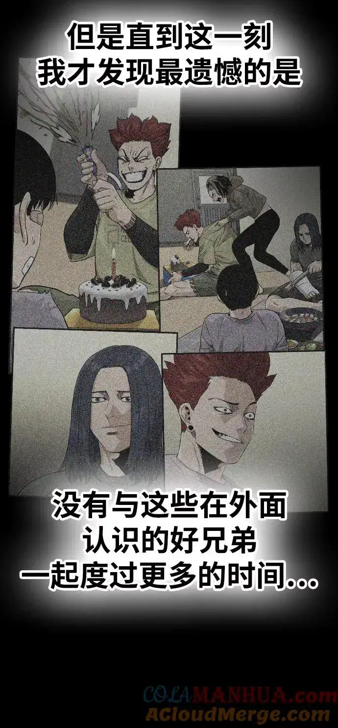 《街头生存手册》第38话图79