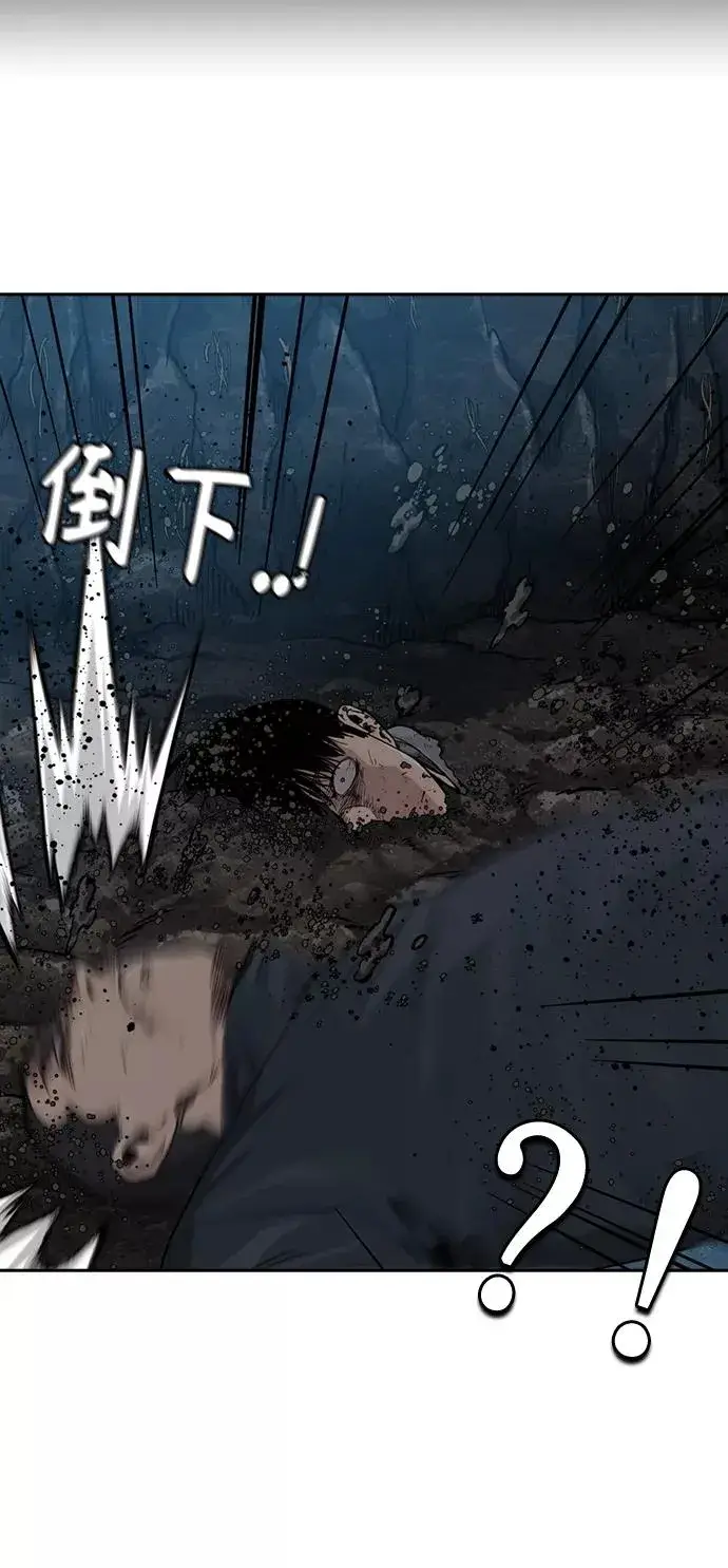 《街头生存手册》第38话图81