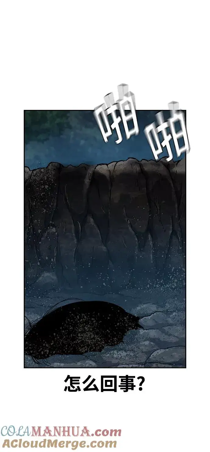 《街头生存手册》第38话图82