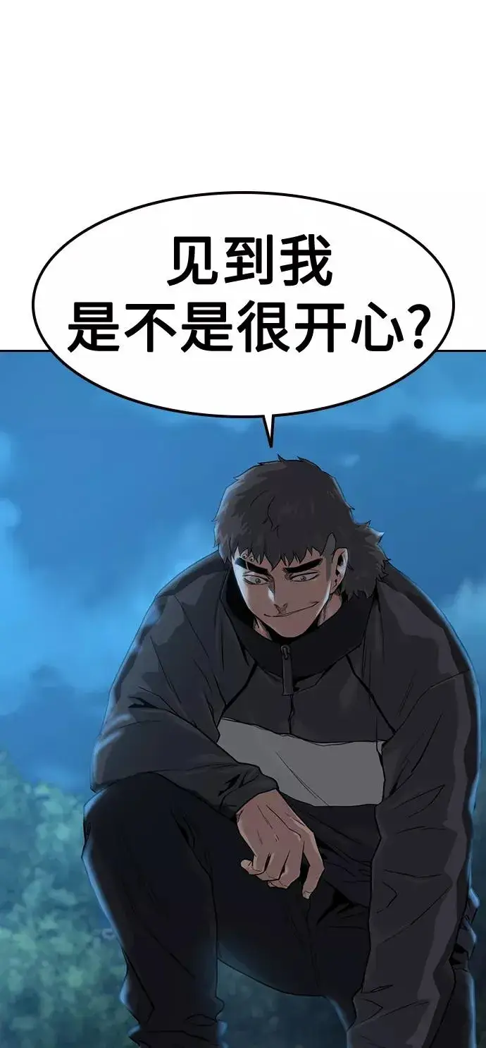 《街头生存手册》第38话图84