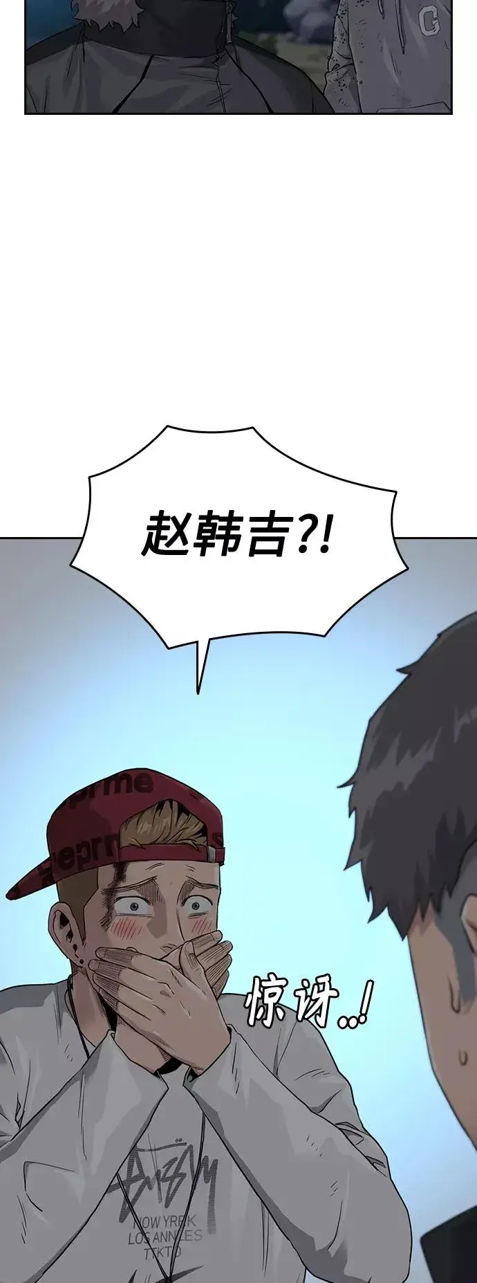 《街头生存手册》第39话图15