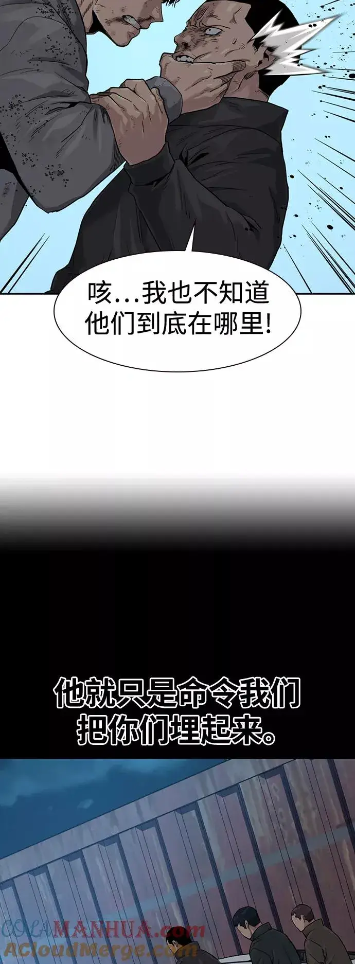 《街头生存手册》第39话图25