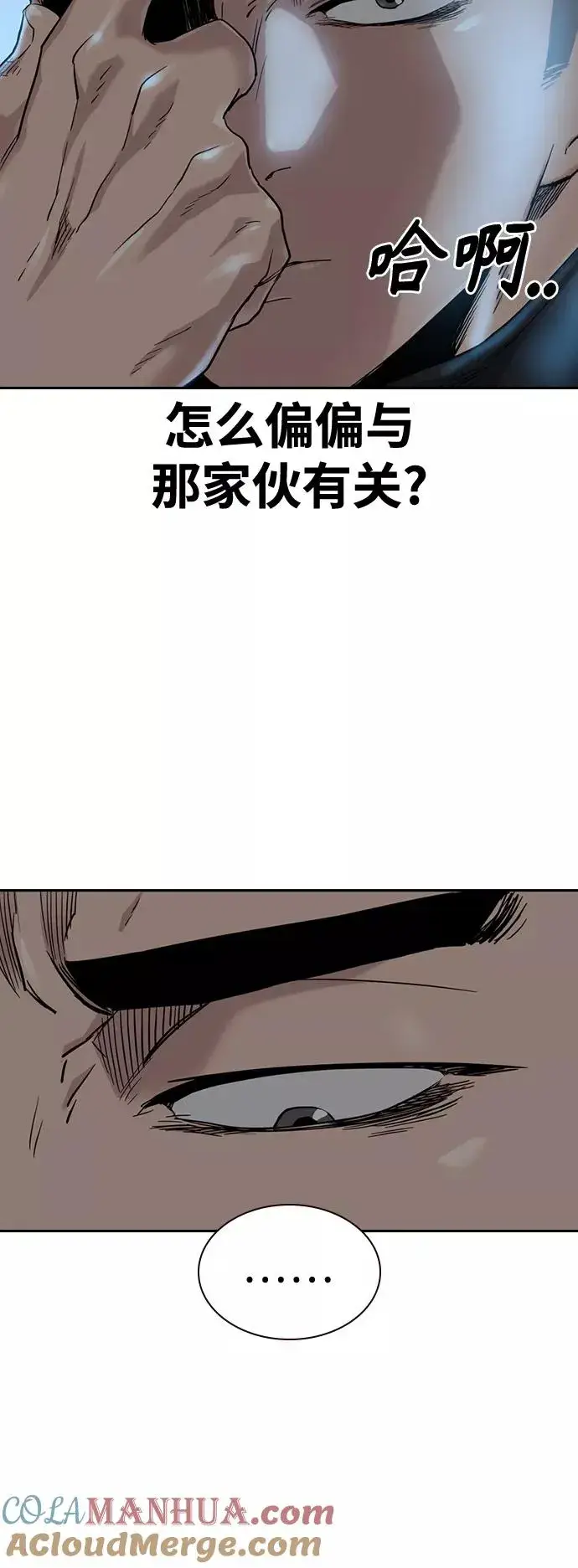 《街头生存手册》第39话图28
