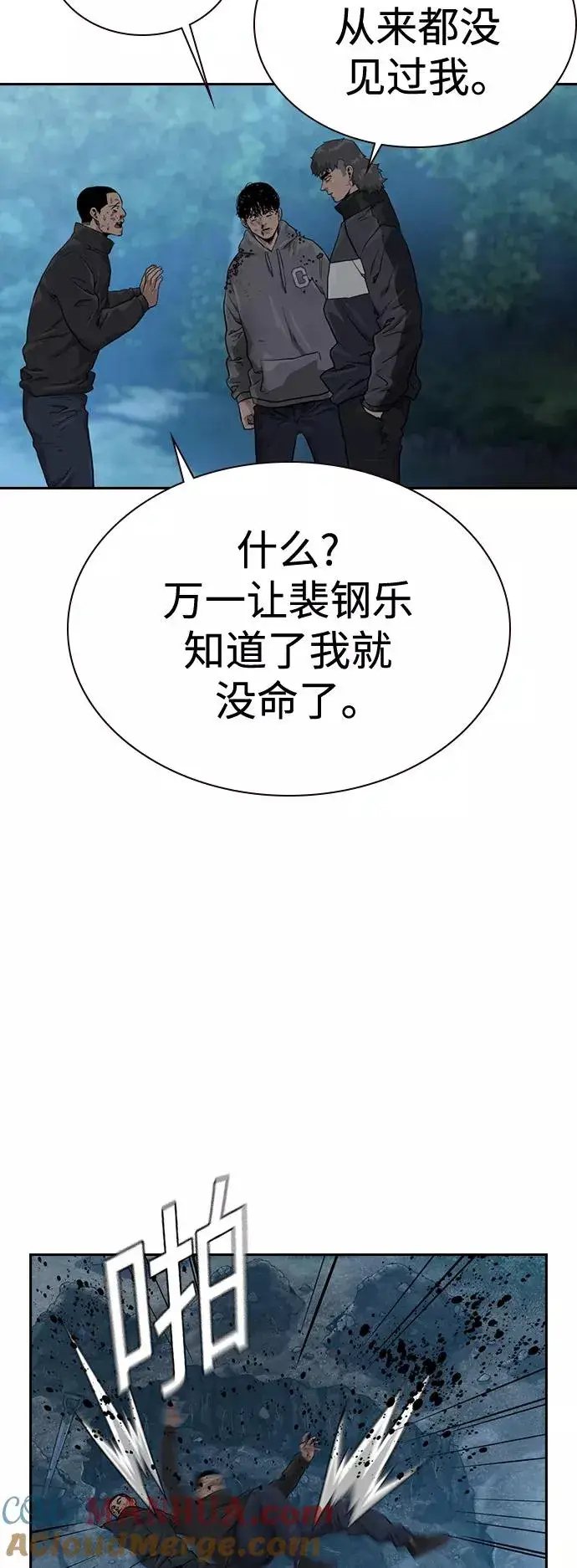 《街头生存手册》第39话图31