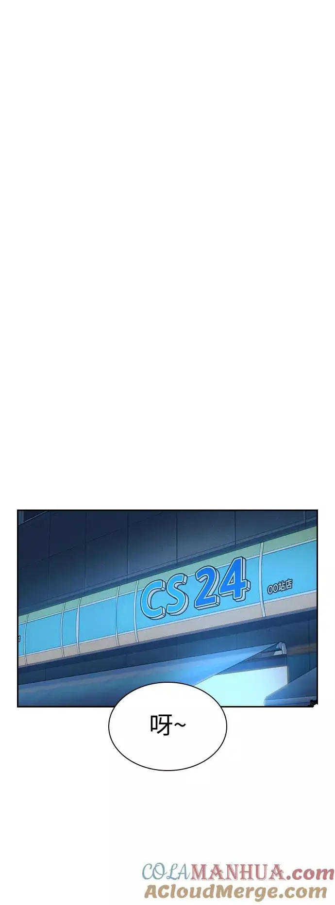 《街头生存手册》第39话图34