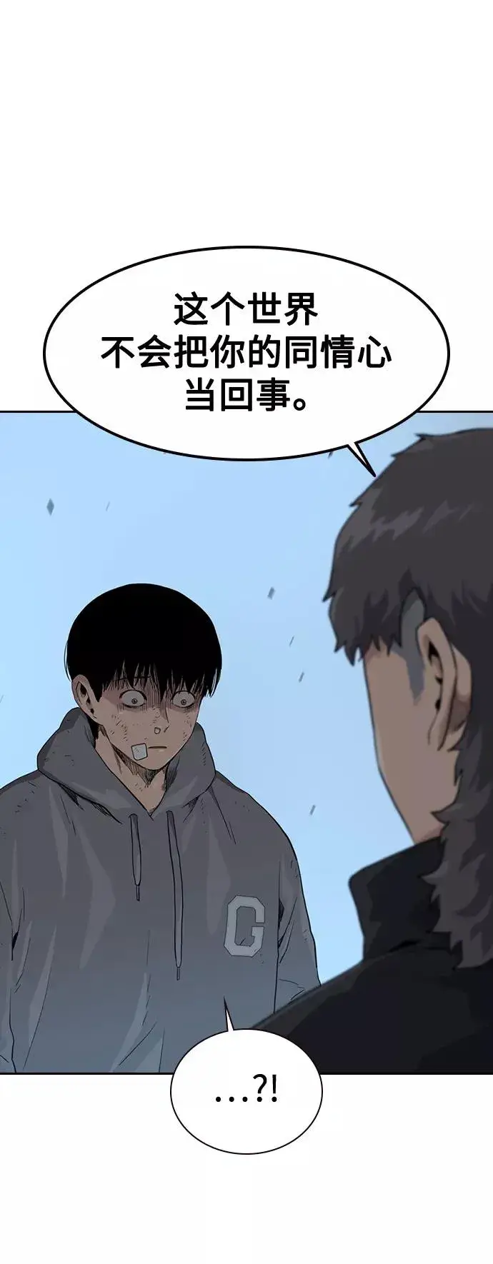 《街头生存手册》第39话图48