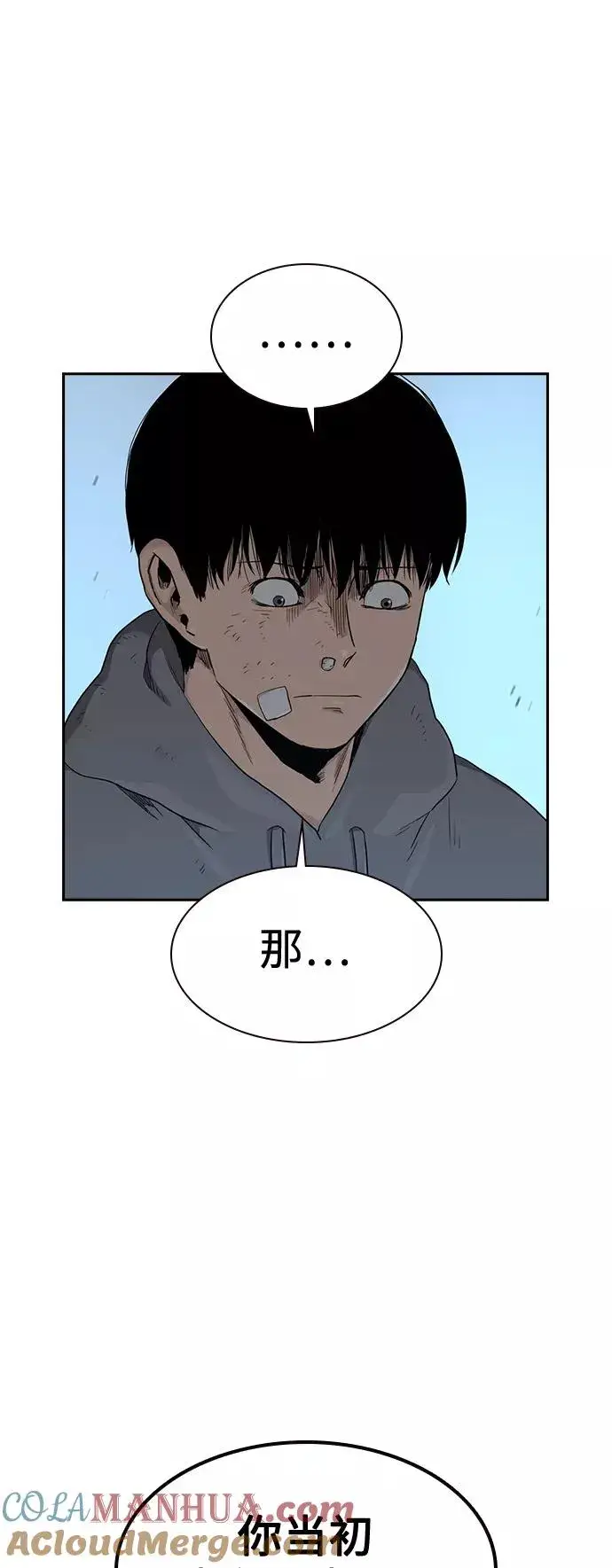 《街头生存手册》第39话图49