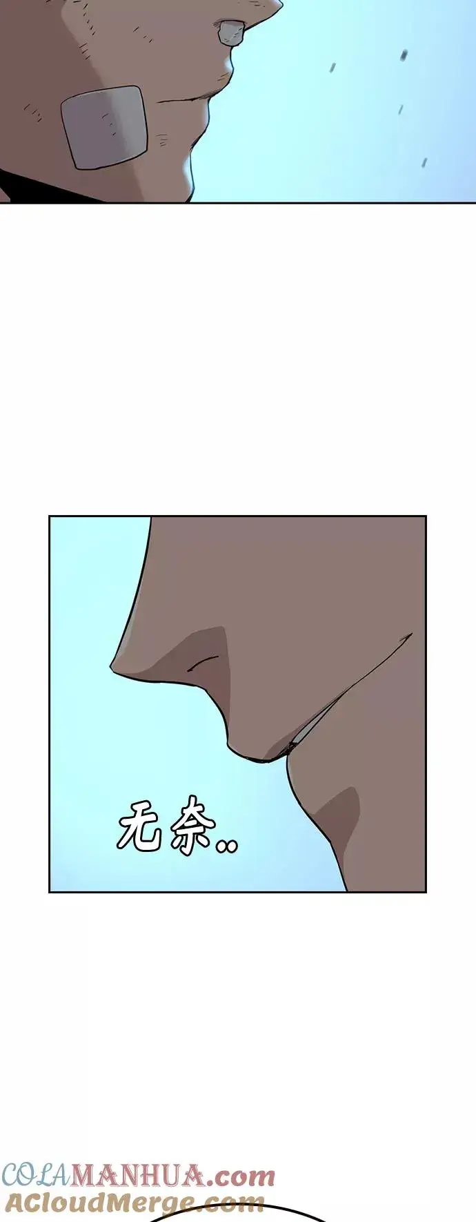 《街头生存手册》第39话图52
