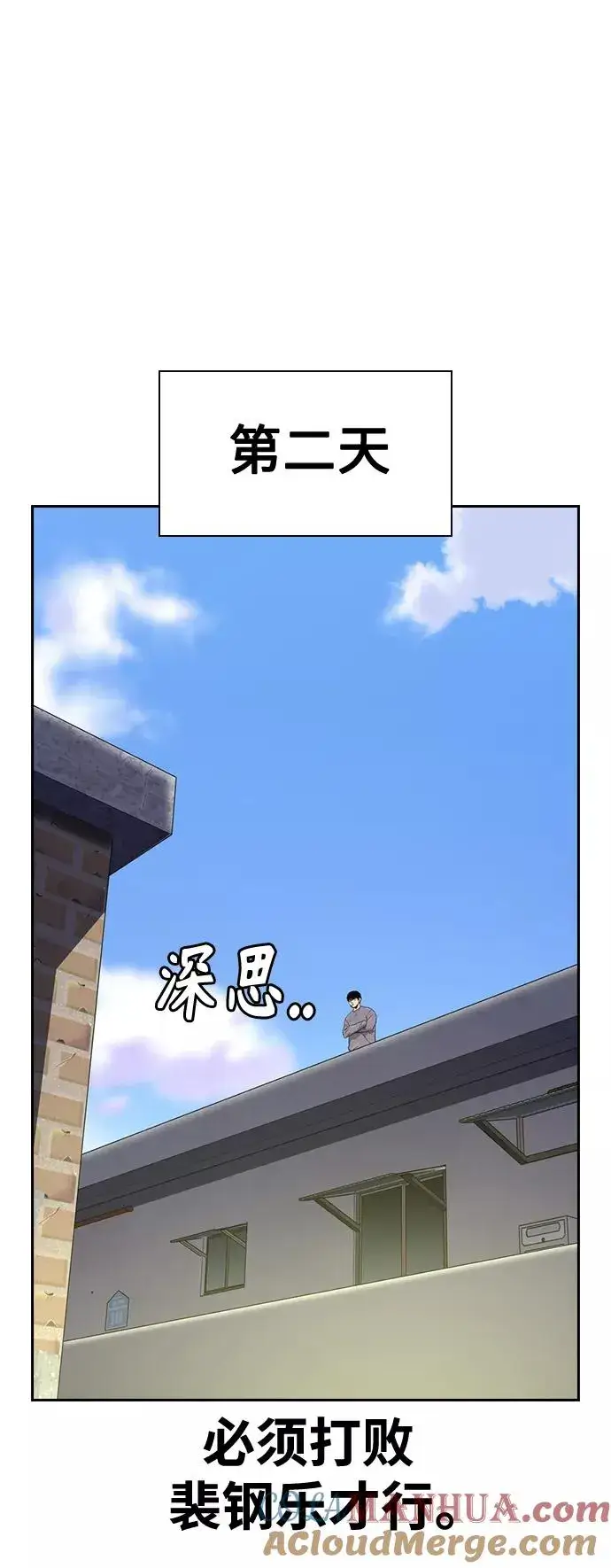 《街头生存手册》第39话图55