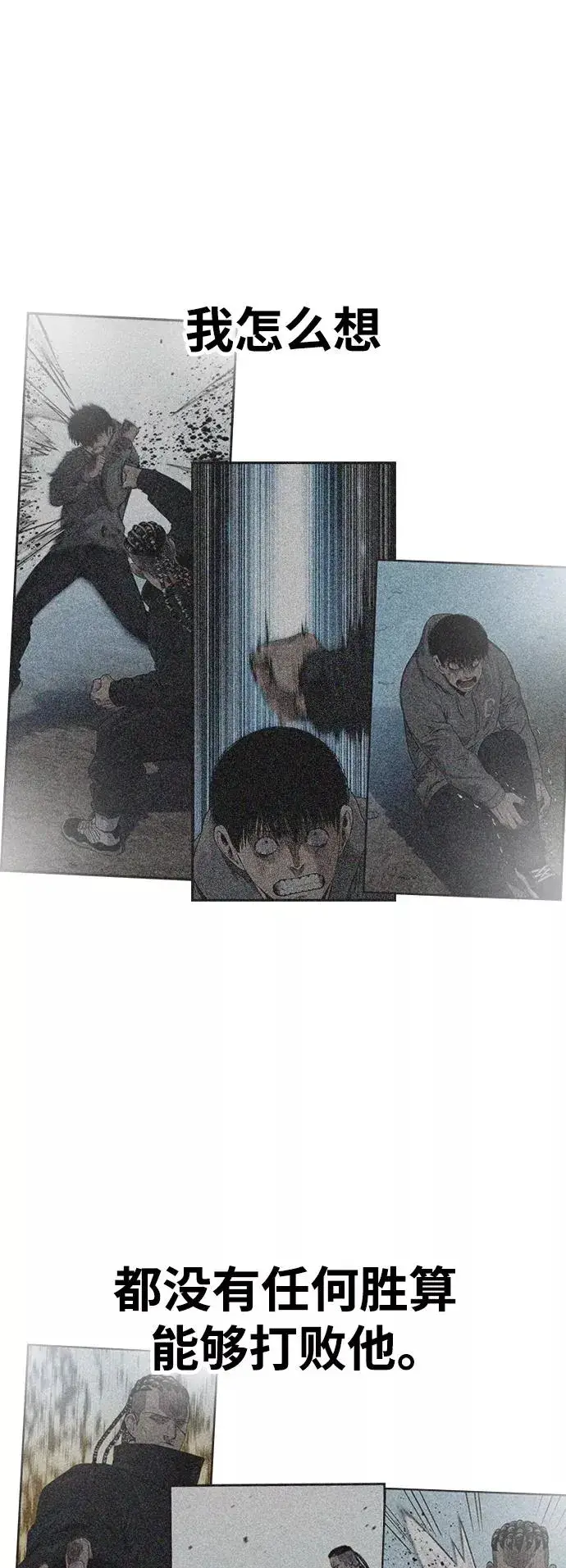 《街头生存手册》第39话图57
