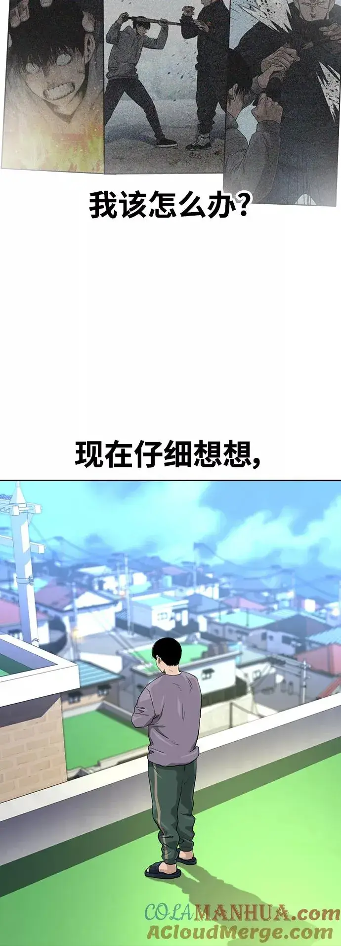 《街头生存手册》第39话图58