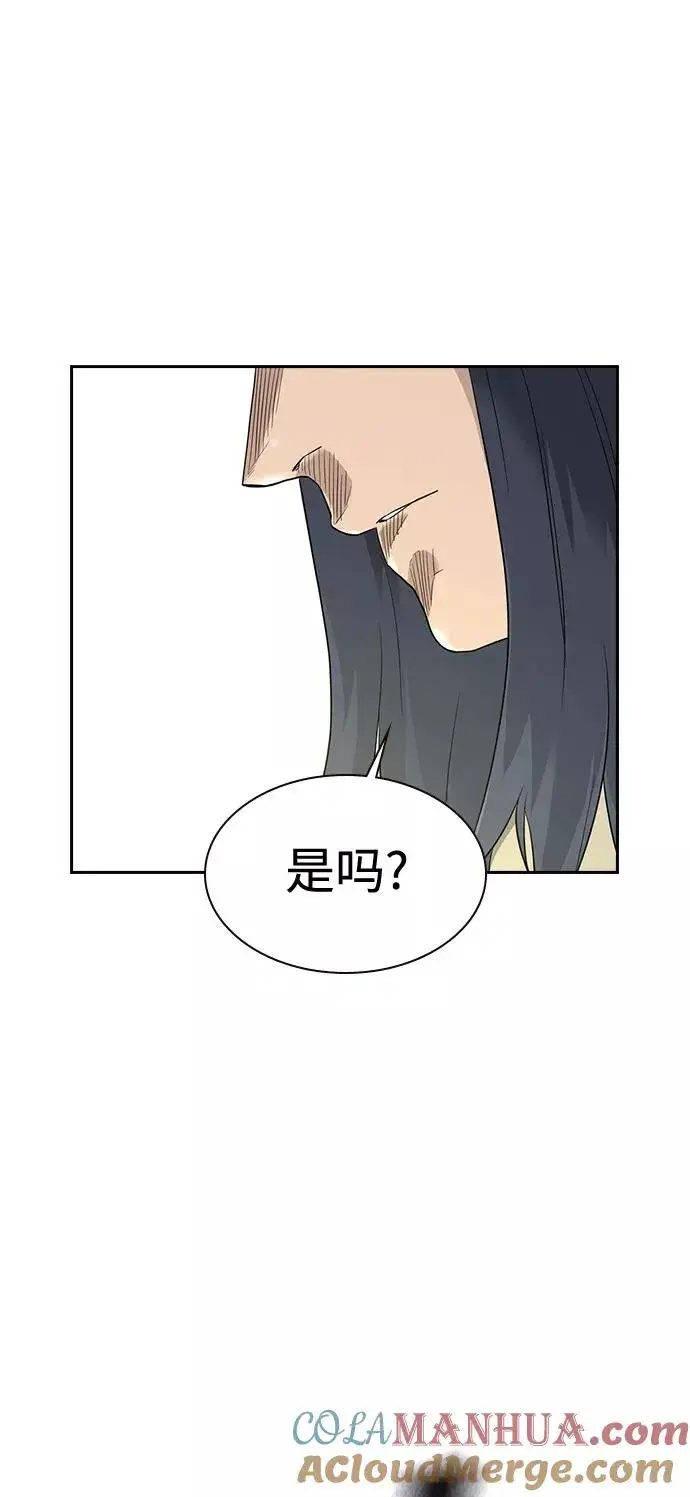 《街头生存手册》第39话图70
