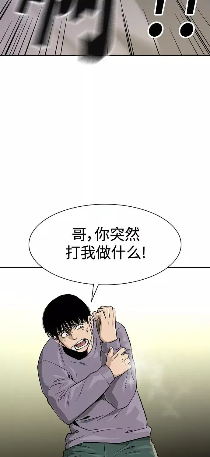《街头生存手册》第39话图72