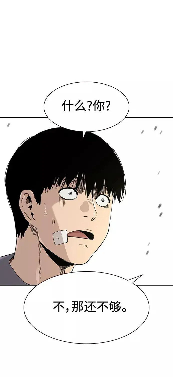 《街头生存手册》第39话图77