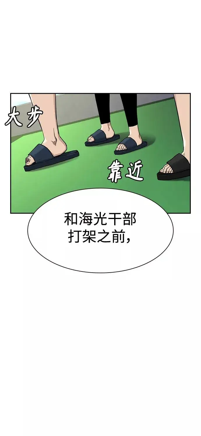 《街头生存手册》第39话图78
