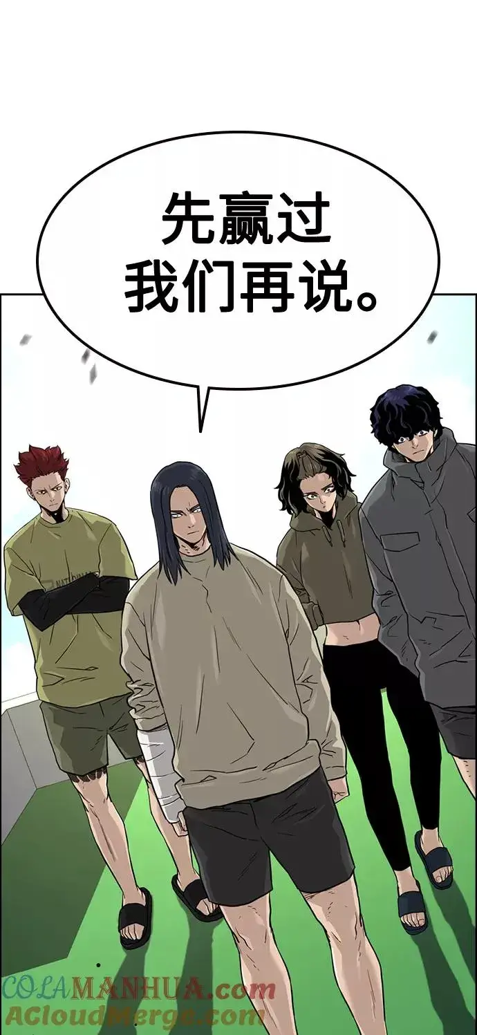 《街头生存手册》第39话图79