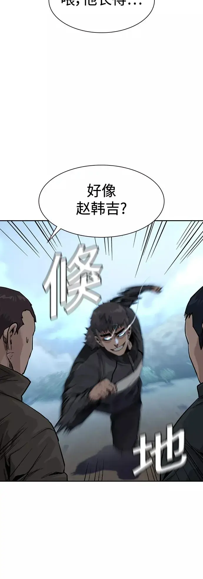 《街头生存手册》第39话图8