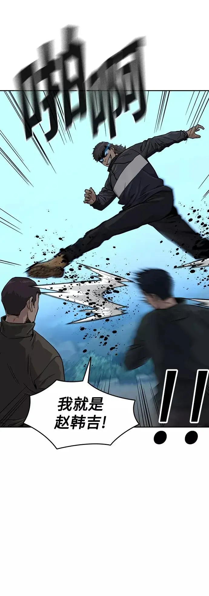《街头生存手册》第39话图9