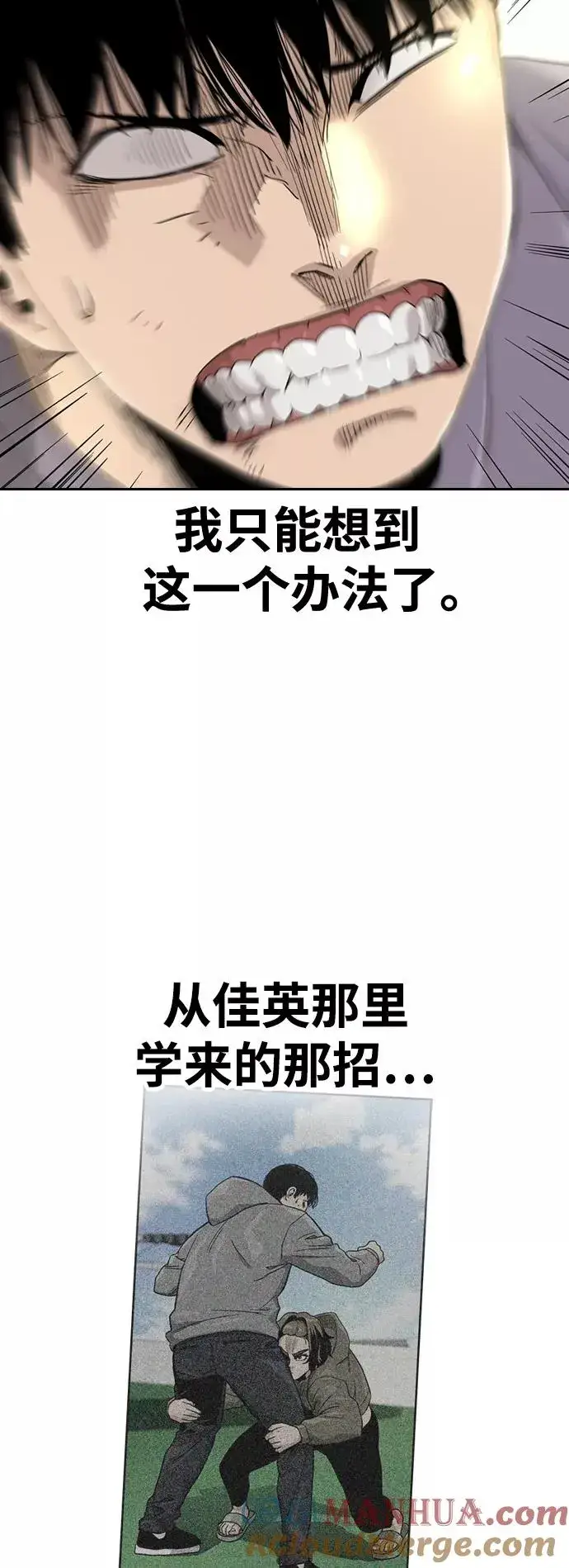 《街头生存手册》第40话图16