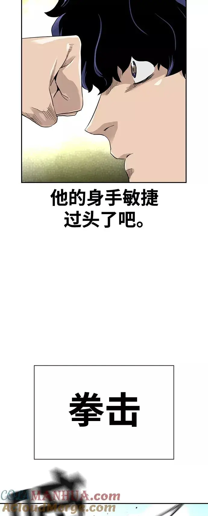 《街头生存手册》第40话图28