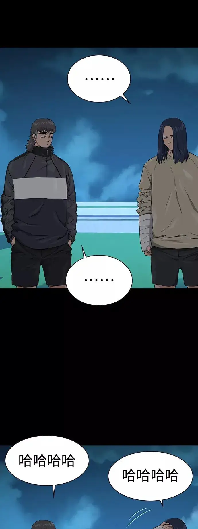 《街头生存手册》第40话图3