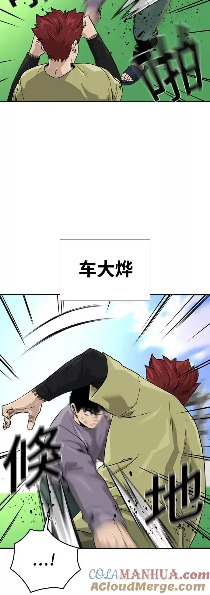 《街头生存手册》第40话图46