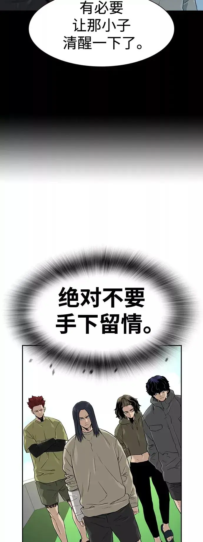 《街头生存手册》第40话图5