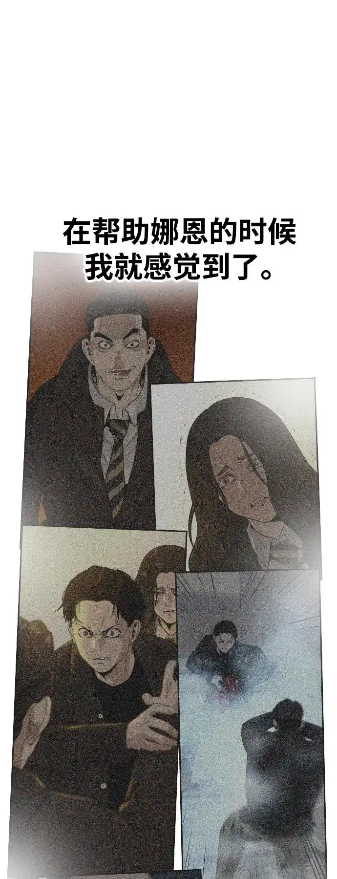 《街头生存手册》第40话图60