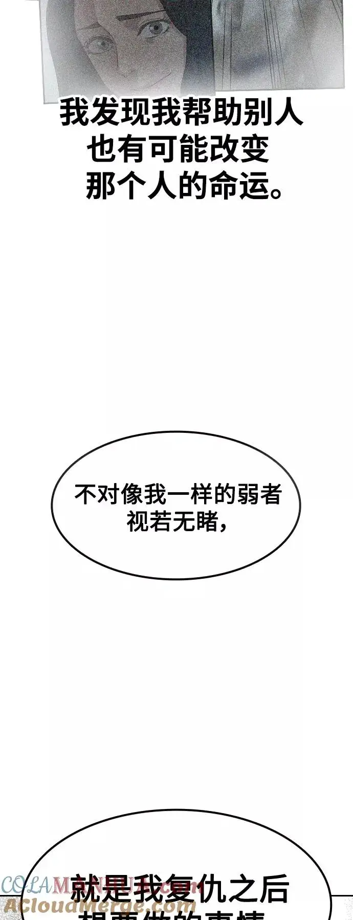 《街头生存手册》第40话图61