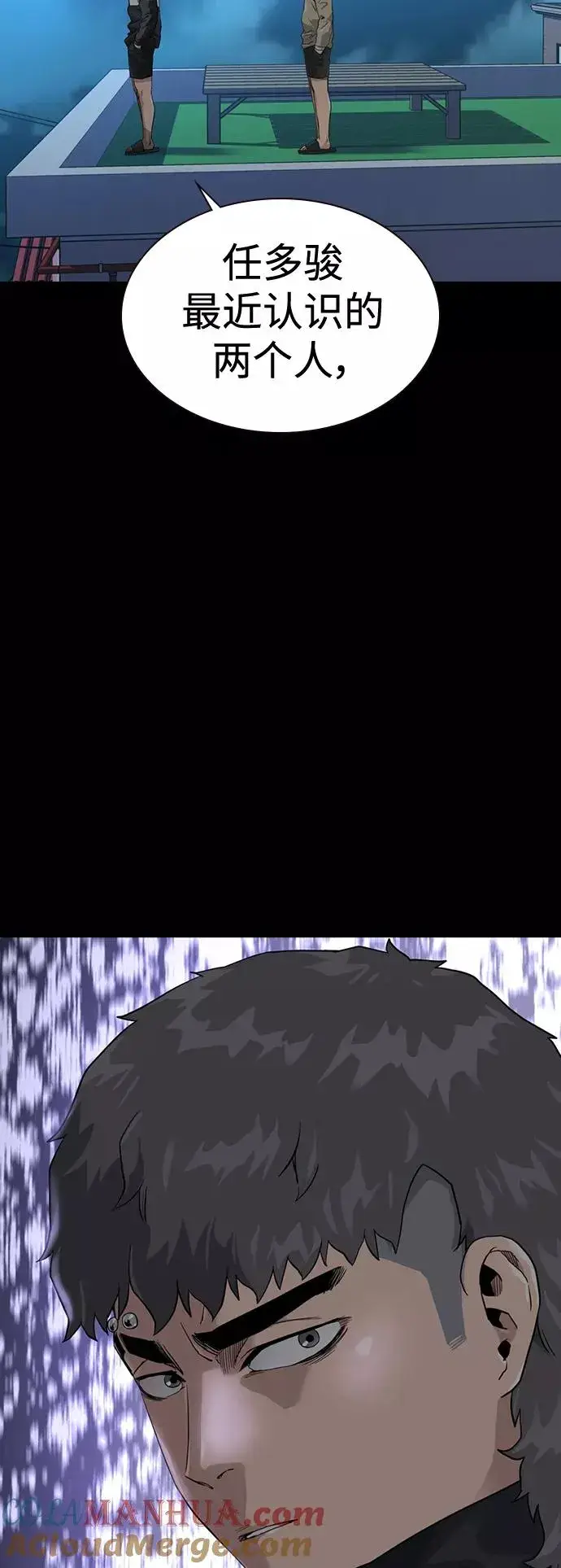 《街头生存手册》第40话图79
