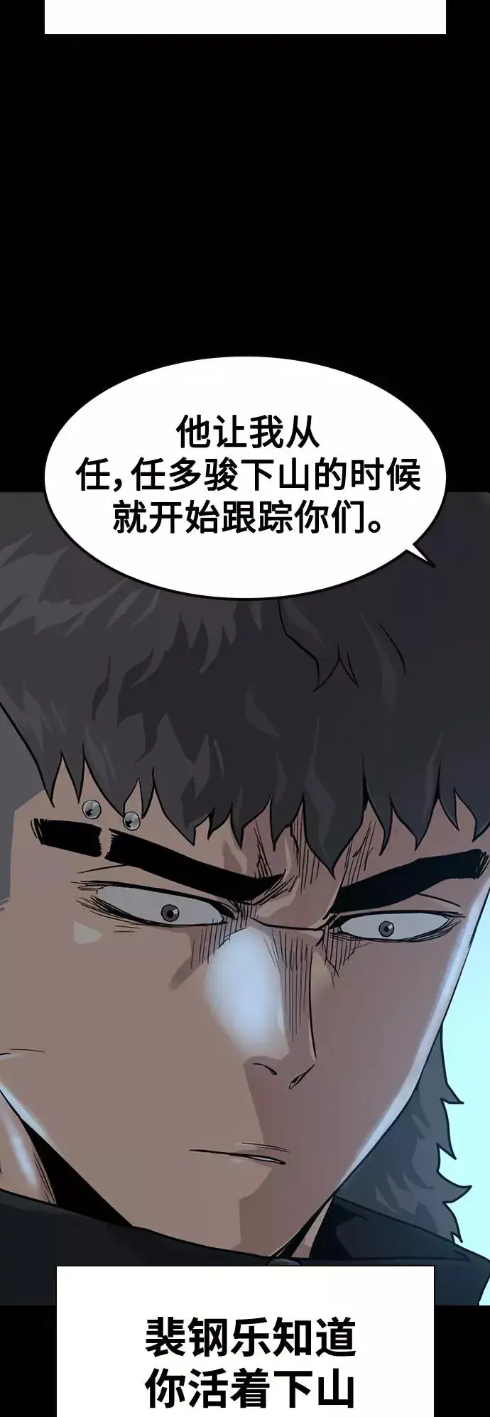 漫画《街头生存手册》第41话第11张图